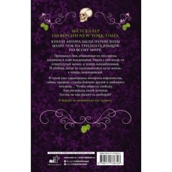 Сердце предательства