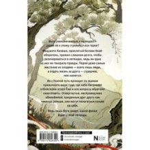 Серебряный змей в корнях сосны - 4