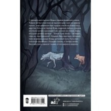 Сказ о Владе-вороне