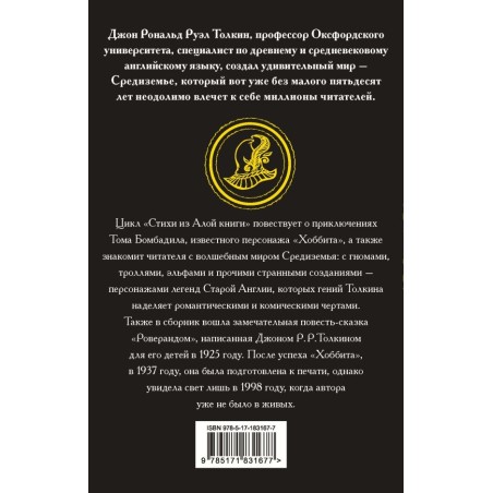 Сказки Волшебной страны