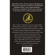 Сказки Волшебной страны