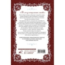 Словно ветер среди иссохших ветвей. Книга 2 (новелла)