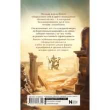 Смерть придёт на лёгких крыльях