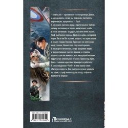 Столичный доктор. Время перемен