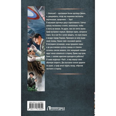 Столичный доктор. Время перемен