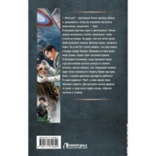 Столичный доктор. Время перемен