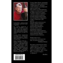 Страна радости