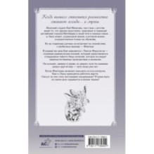 Тайное бюро иллюзий. Фантазм. Книга 1