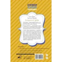 Логопедический букварь для отработки труднопроизносимых звуков