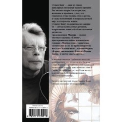 Темная половина (новый перевод)