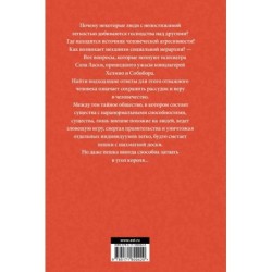 Утеха падали