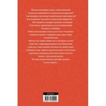 Утеха падали