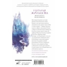 Факультет выживших