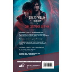 Хаос с доставкой. Для профи