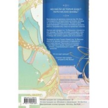 Хаски и его учитель Белый кот. Книга 2