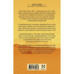 Хождение Джоэниса. Оптимальный вариант