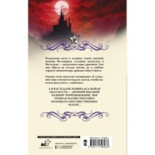 Хозяйка драконьей таверны. Возвращение