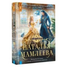 Хрустальная туфелька 43-го размера