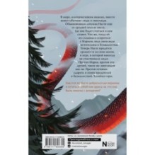 Царь горы. Игра со смертью