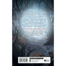 Церера. Восход тьмы