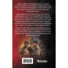 ЧВК «Вольные стрелки». СВО в Африке