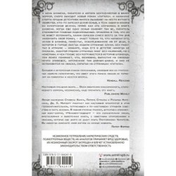 Человек-кошмар