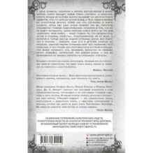 Человек-кошмар