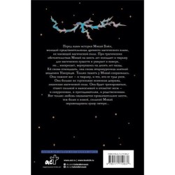 Черный клинок