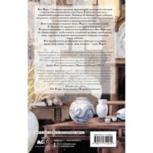 Эпоха крови и пурпурных слез