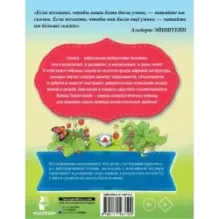 Сказки для добрых девочек