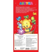 Азбука 32 окошка