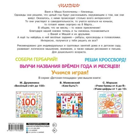 Времена года