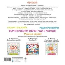 Времена года