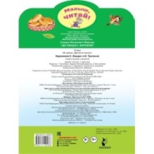 Где обедал, воробей?