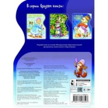 Дед Мороз. Рисунки В. Шварова и Е. Алмазовой