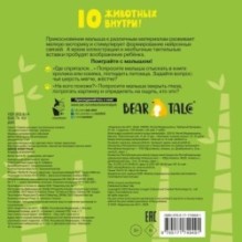 Дикие животные