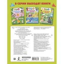 Кто что ест