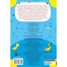 Маленькие сказки