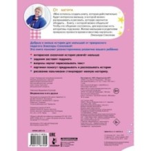 Медвежонок и его друзья