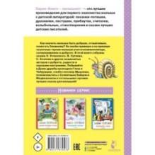 Мои первые добрые сказки