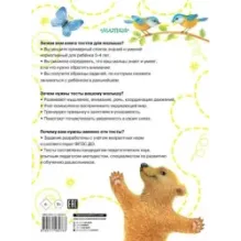 Тесты для детей 3-4 года