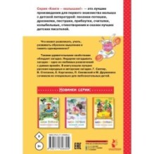 Мои первые загадки