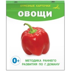 Овощи