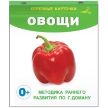 Овощи