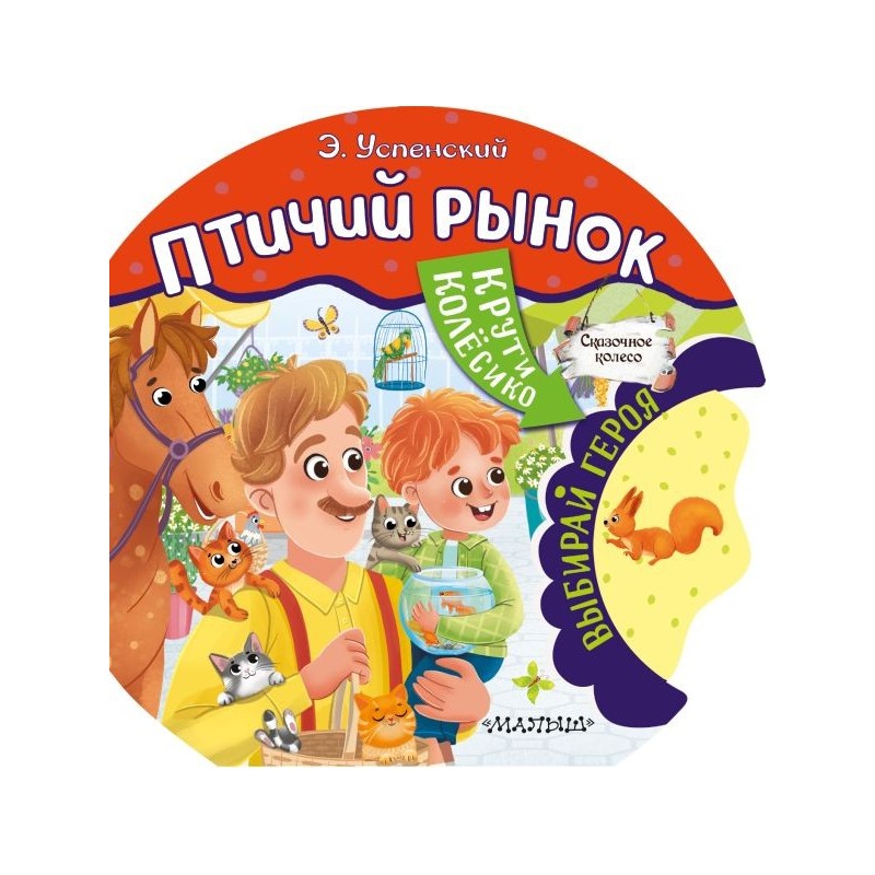 Птичий рынок Птичий рынок