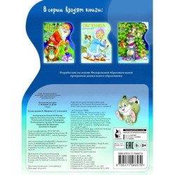 С Новым годом! Рисунки В. Шварова и Е. Алмазовой