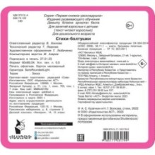 Стихи-болтушки