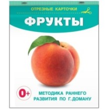 Фрукты