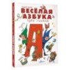 Весёлая азбука трёх гномов