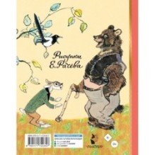 Весёлые зайцы. Рисунки Е. Рачева